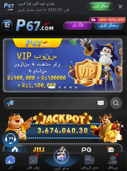 p67 Game  Download